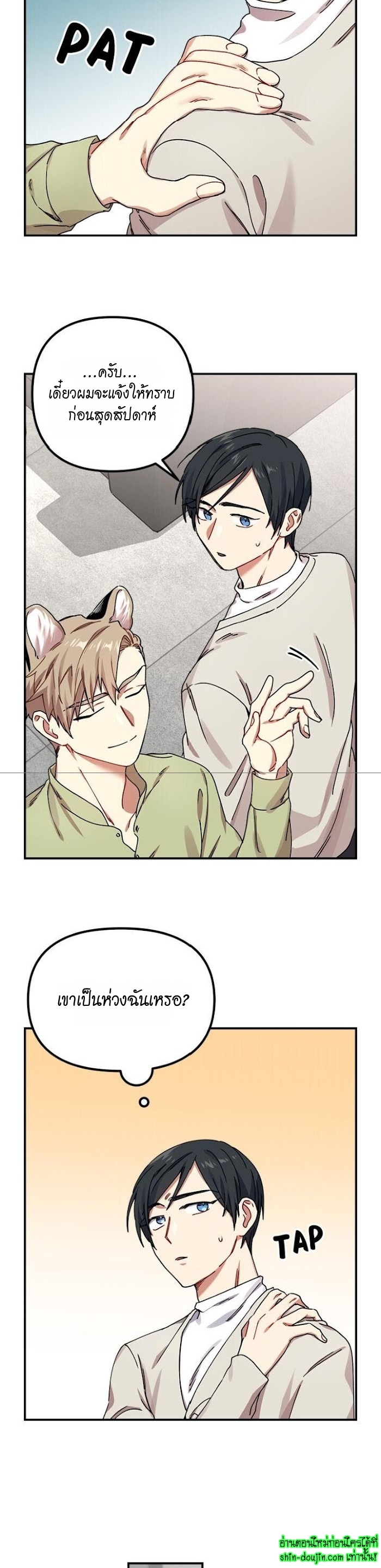 Tiger’s Wedding Day EP 9